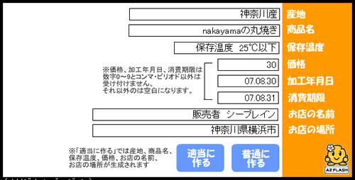 070830_nakayama_01.gif