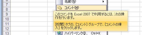 20100330tanaka_excel2007guide02.png