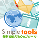 Simple tools