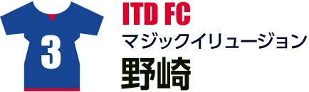 野崎