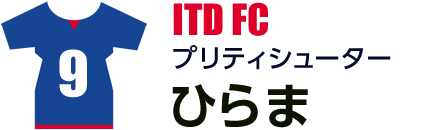 ひらま