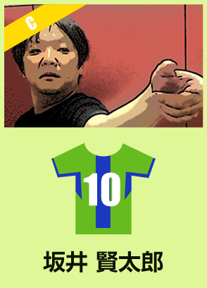 坂井 賢太郎