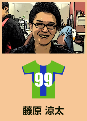 藤原 涼太