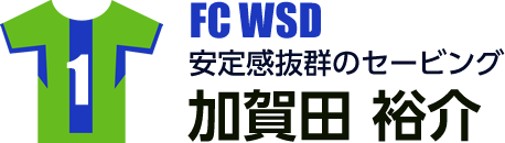 加賀田 裕介