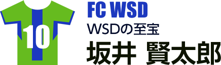 坂井 賢太郎