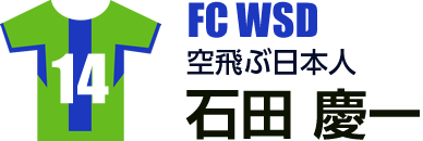 石田 慶一