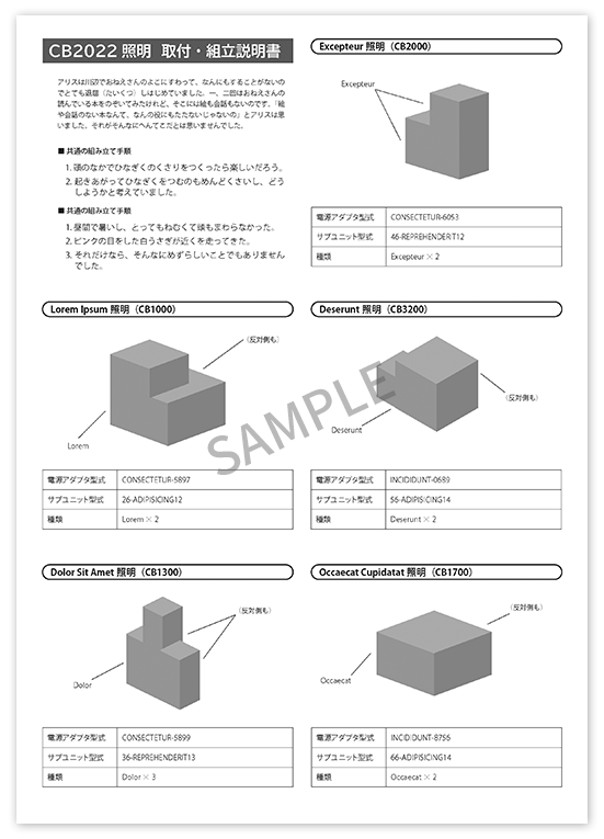 画像処理関連機器の取付け手順書の作成