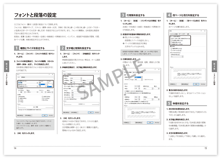 ソフトウェアに添付のマニュアルを改訂