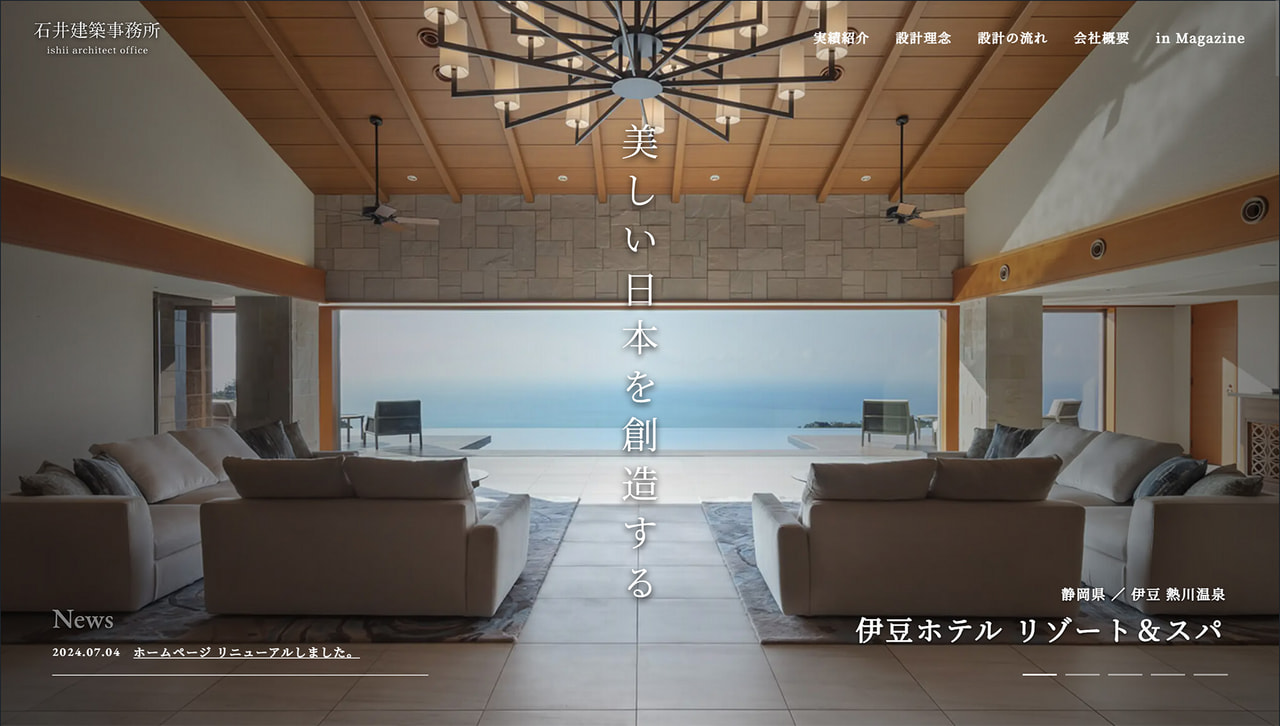 株式会社石井建築事務所 コーポレートサイト制作